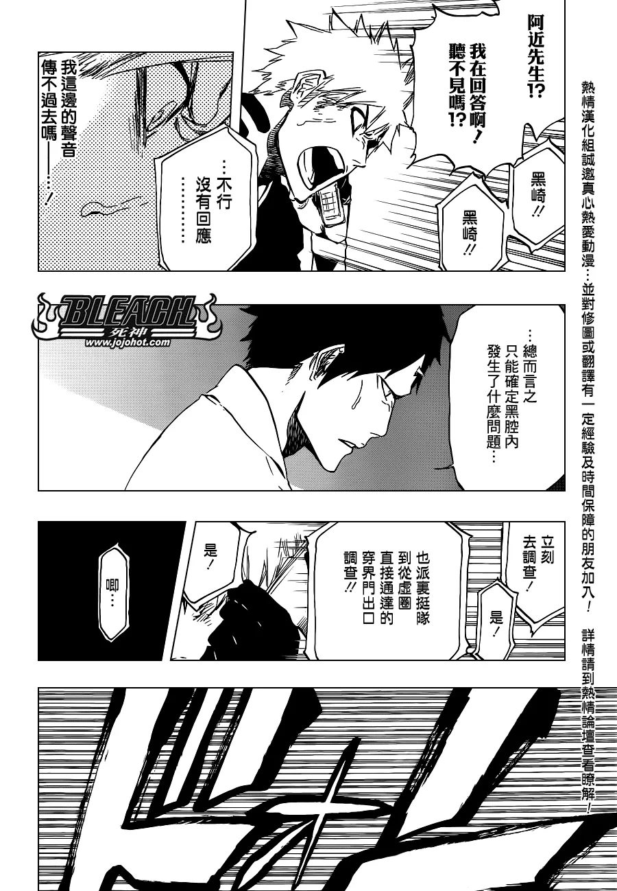 第500话 Rescuer In The Deep Dark 第8页