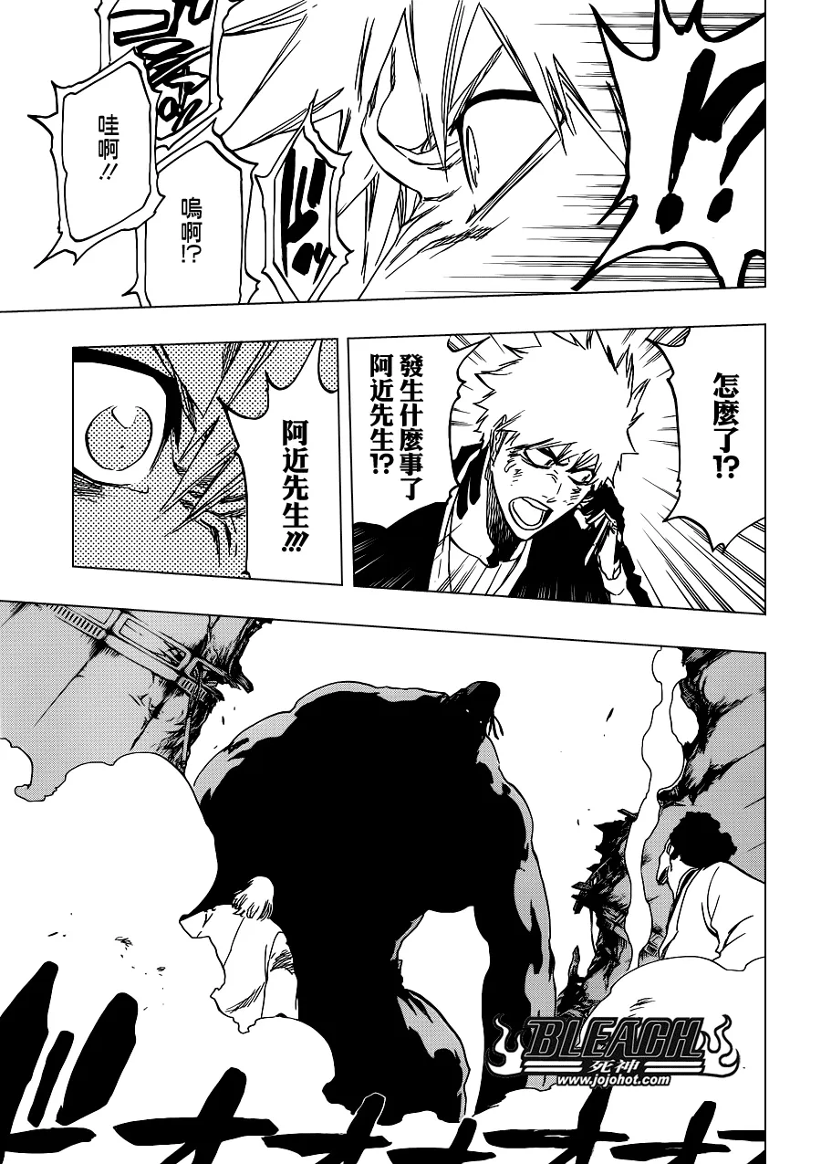 第500话 Rescuer In The Deep Dark 第9页