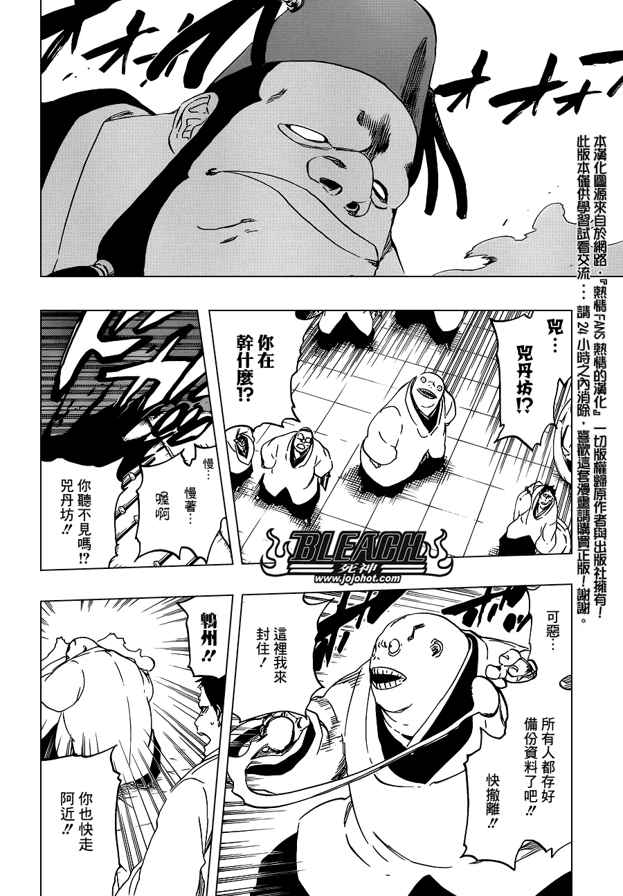 第500话 Rescuer In The Deep Dark 第10页