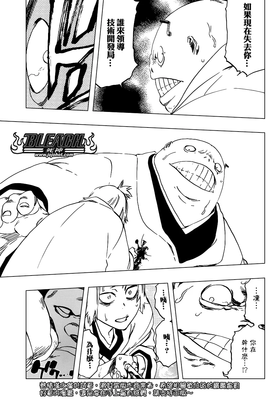 第500话 Rescuer In The Deep Dark 第11页