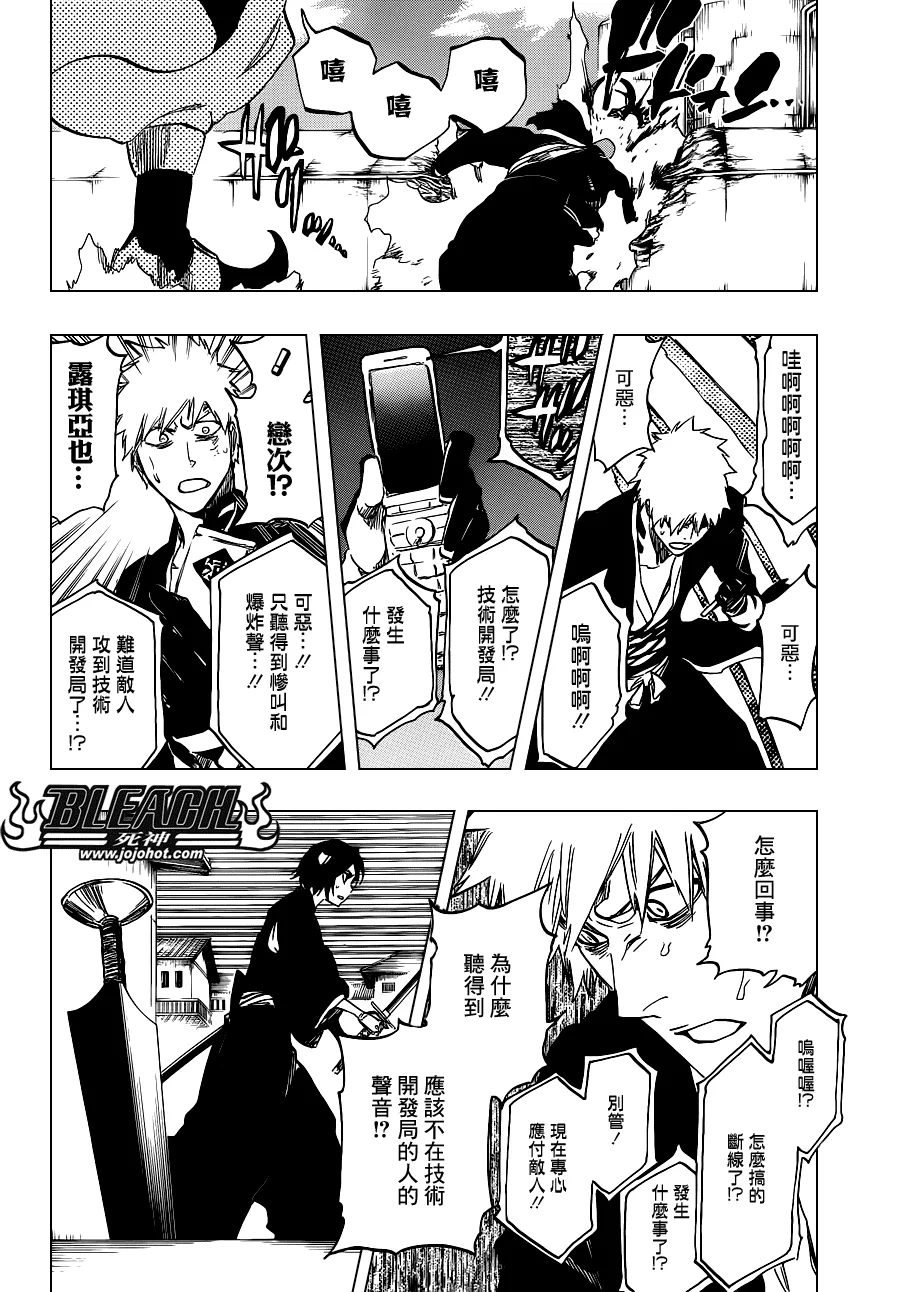 第500话 Rescuer In The Deep Dark 第12页