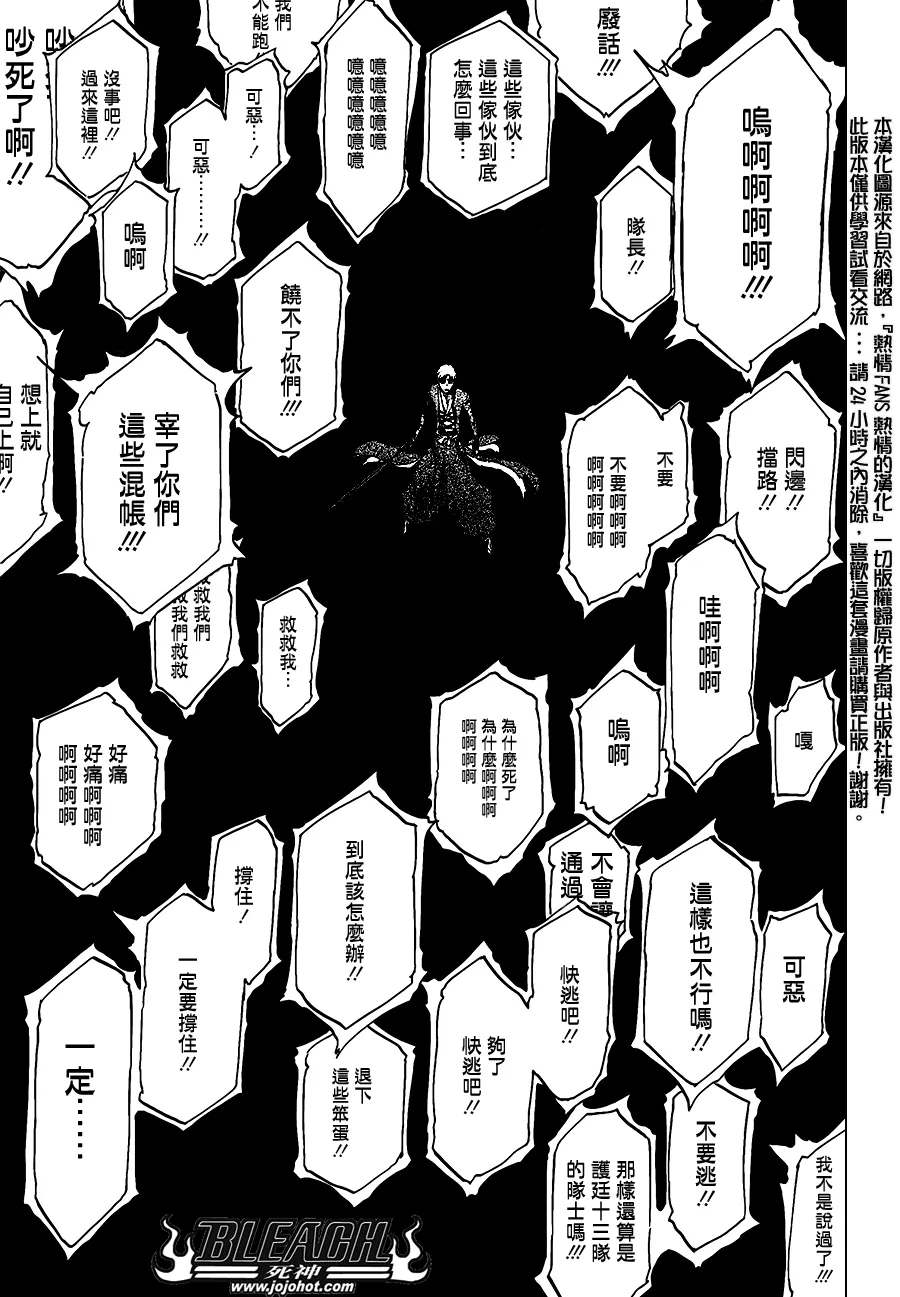 第500话 Rescuer In The Deep Dark 第13页