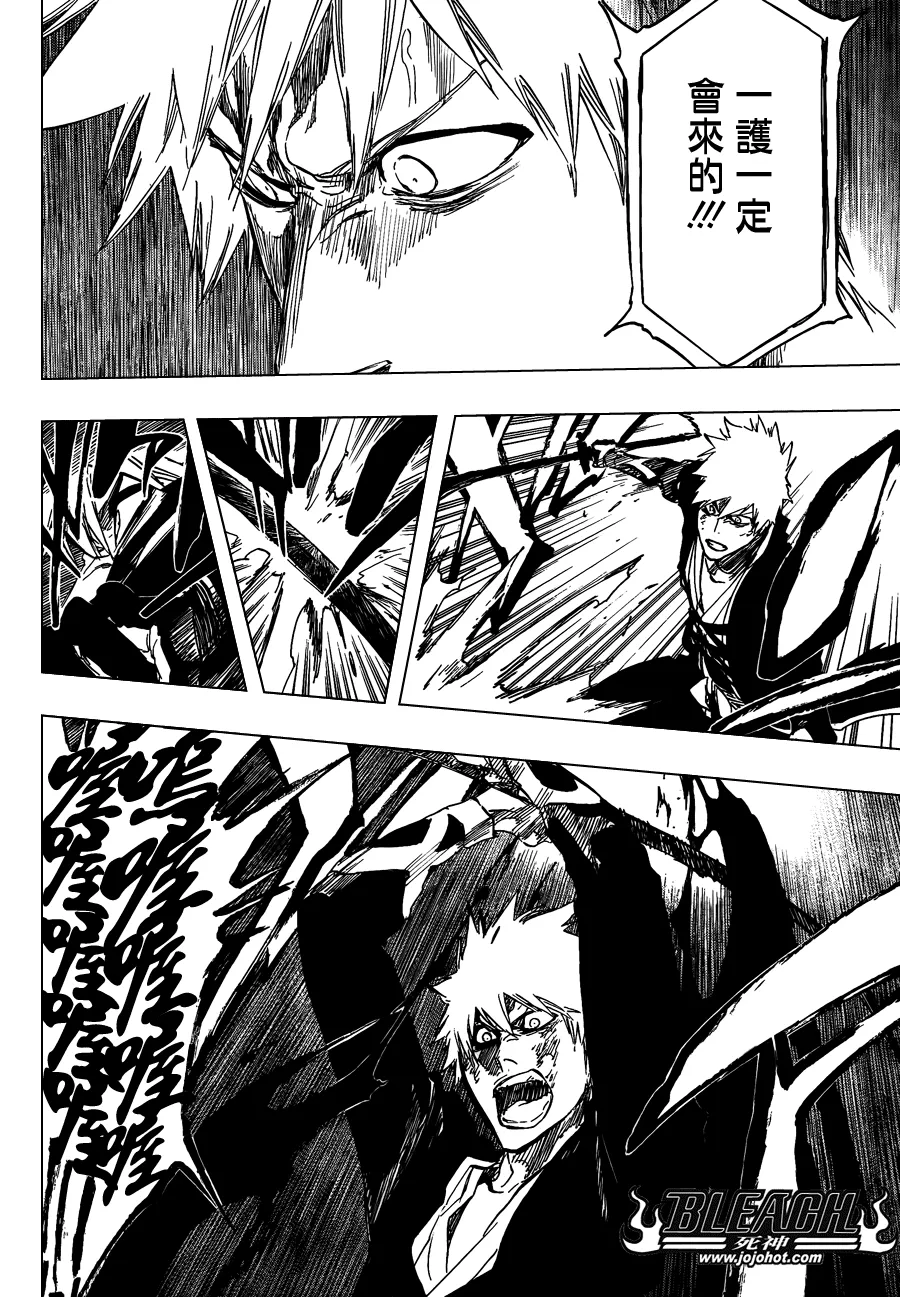 第500话 Rescuer In The Deep Dark 第14页