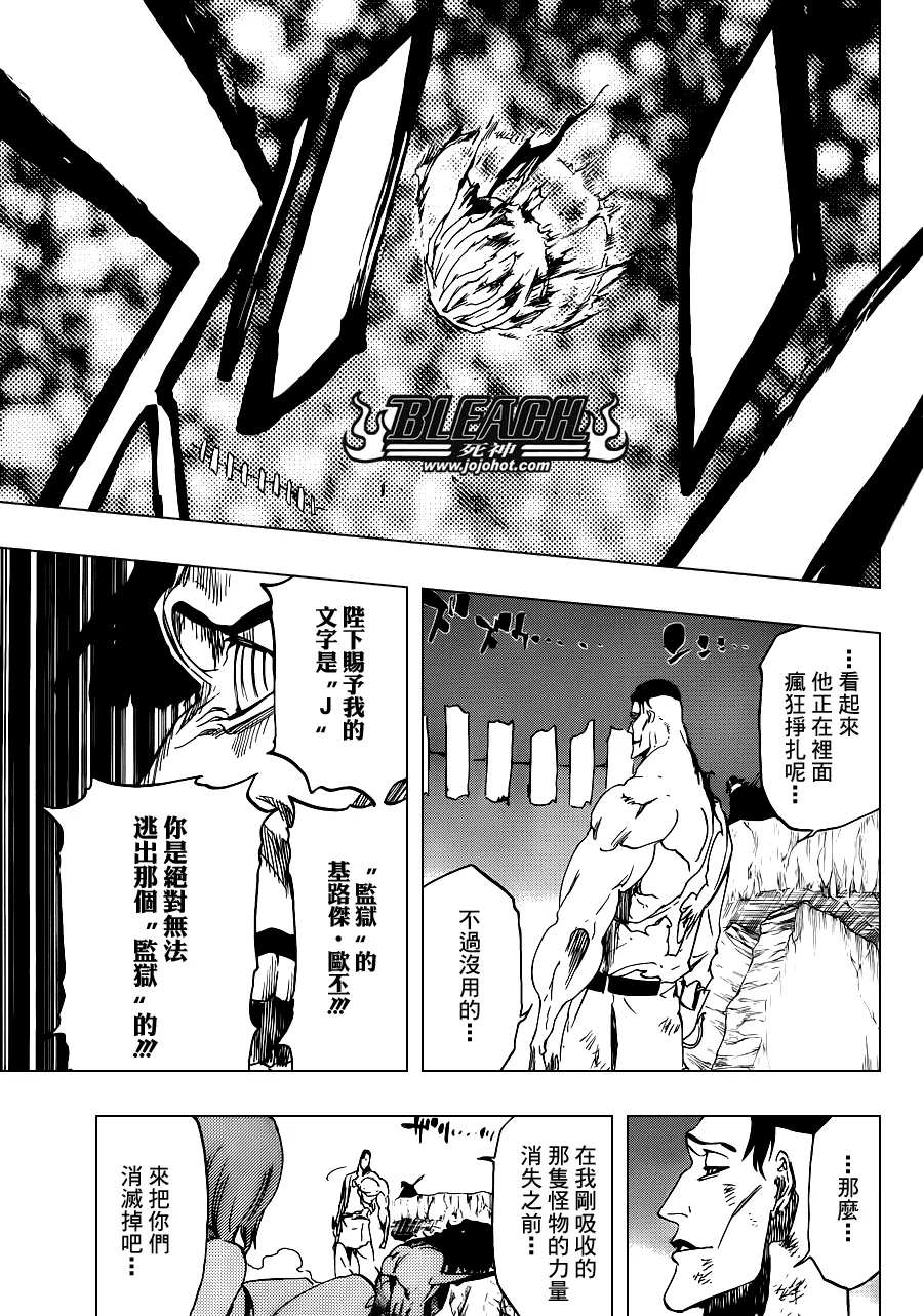 第500话 Rescuer In The Deep Dark 第15页