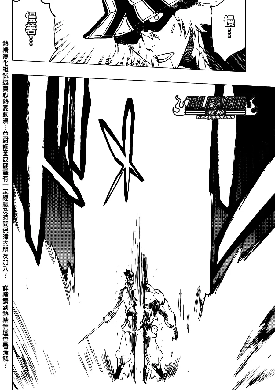第500话 Rescuer In The Deep Dark 第16页