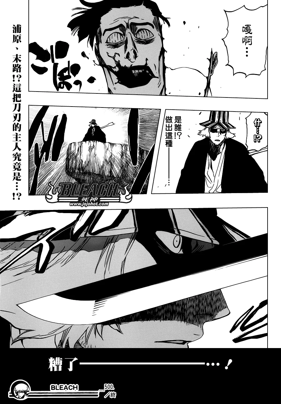 第500话 Rescuer In The Deep Dark 第17页