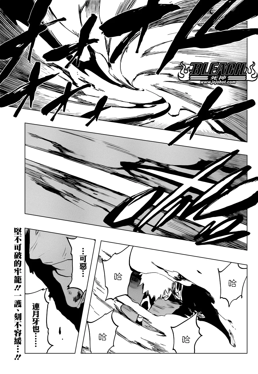 第501话 Hear.Fear.Here 第1页