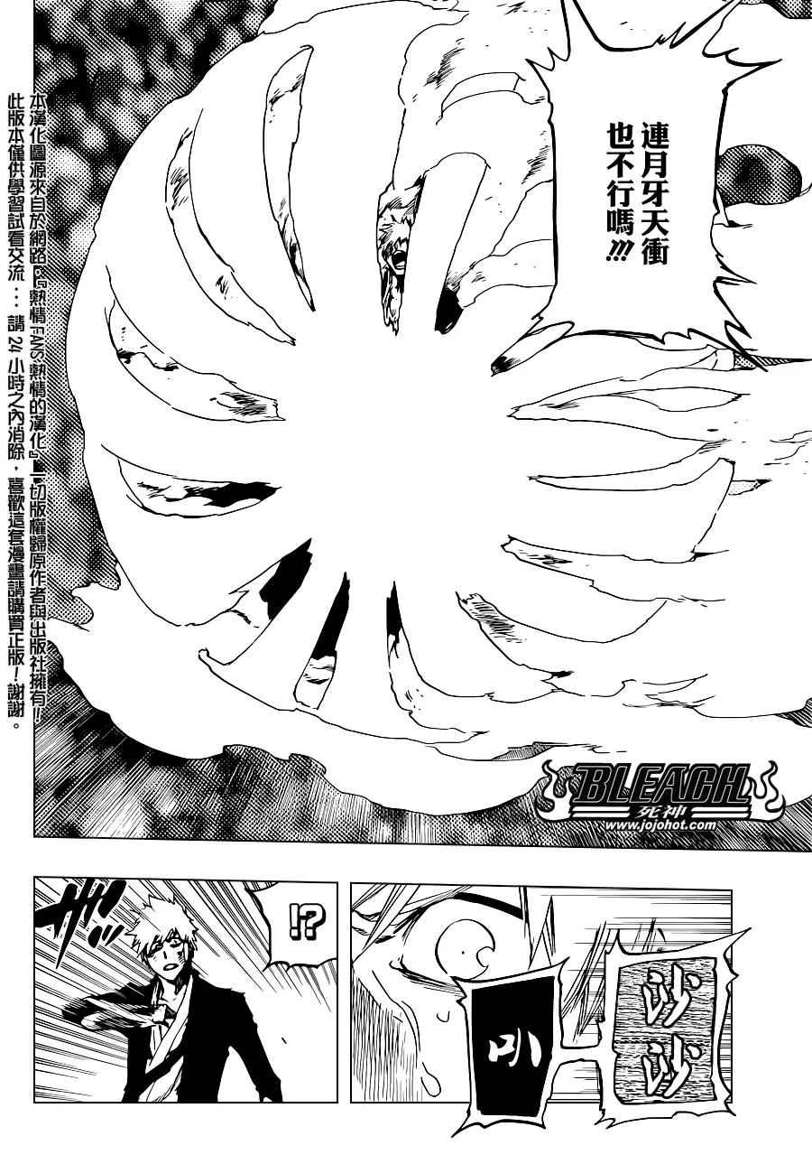 第501话 Hear.Fear.Here 第2页