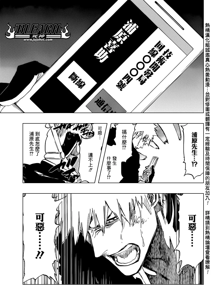 第501话 Hear.Fear.Here 第3页