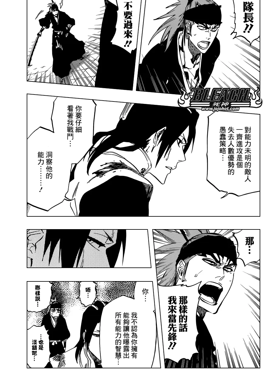 第501话 Hear.Fear.Here 第5页