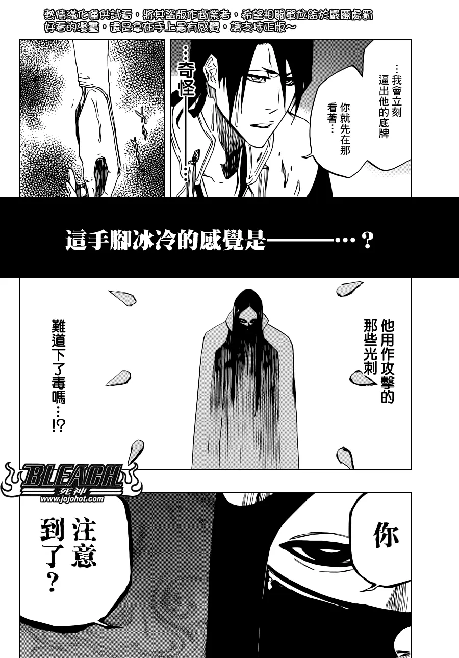 第501话 Hear.Fear.Here 第6页