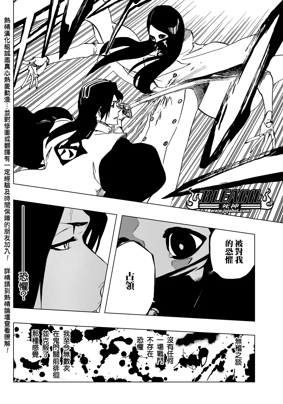 第501话 Hear.Fear.Here 第10页