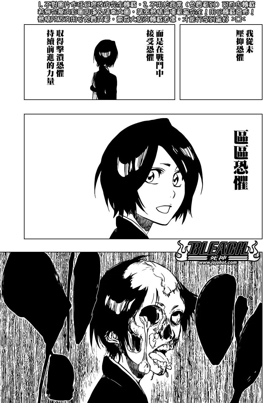 第501话 Hear.Fear.Here 第11页
