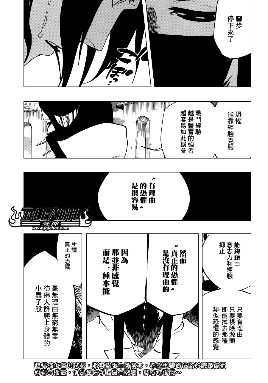 第501话 Hear.Fear.Here 第13页