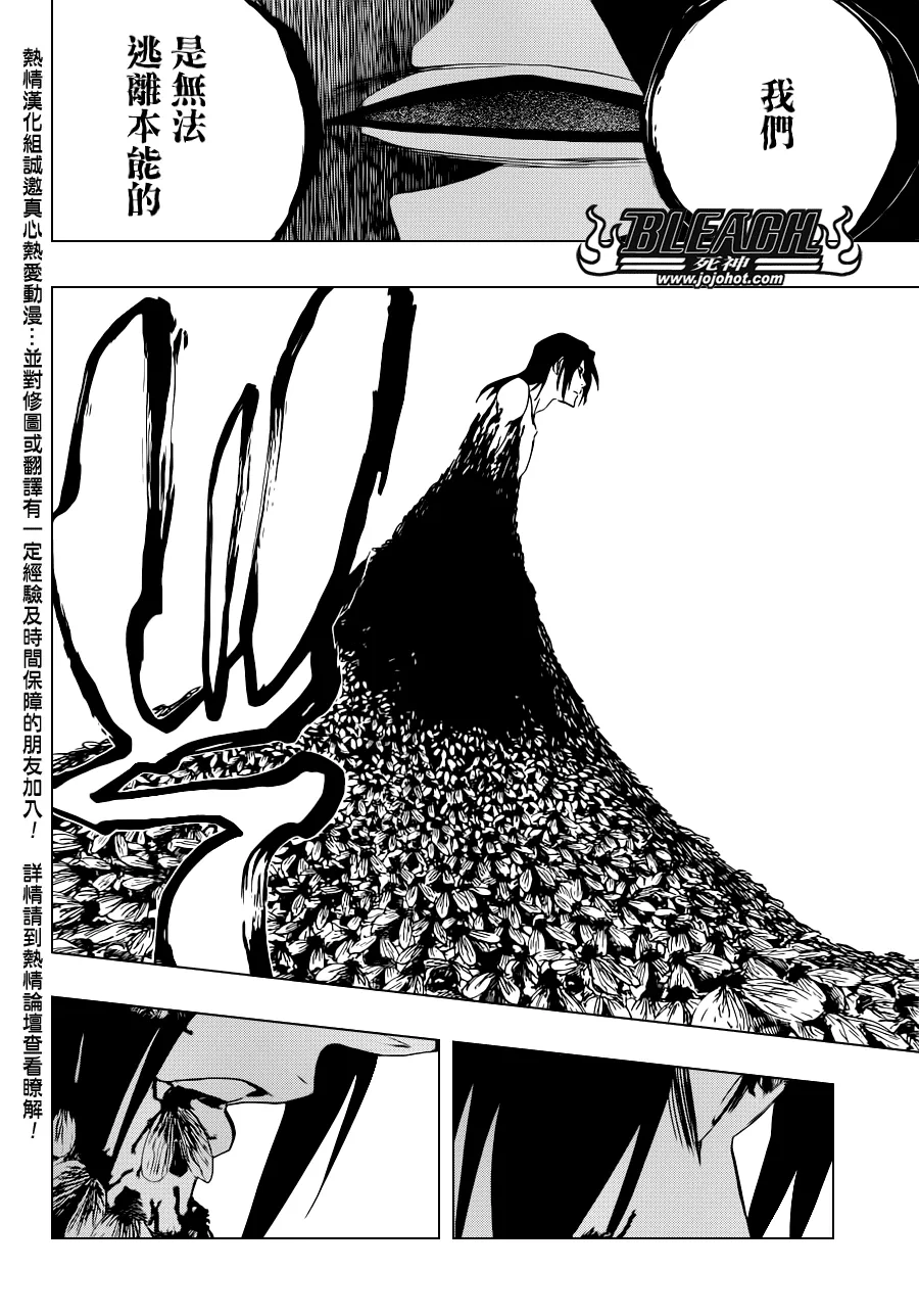 第501话 Hear.Fear.Here 第14页