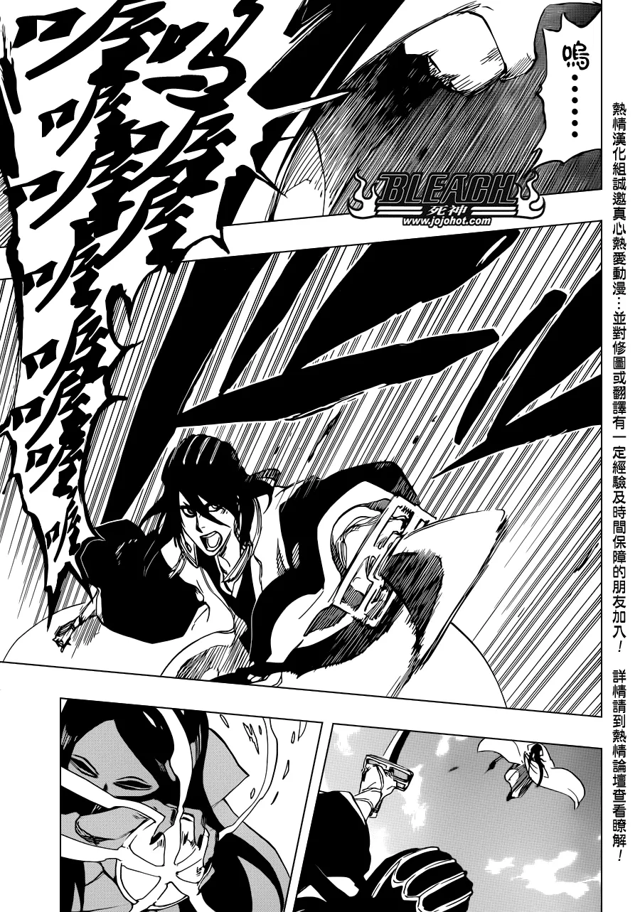 第501话 Hear.Fear.Here 第15页
