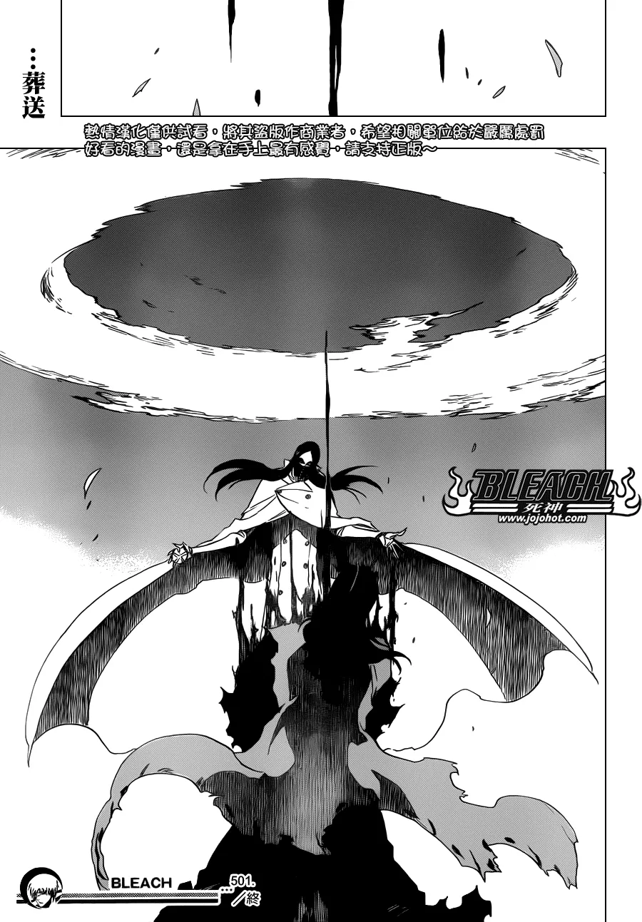 第501话 Hear.Fear.Here 第17页