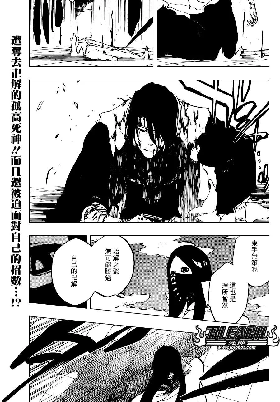 第502话 散櫻 第1页