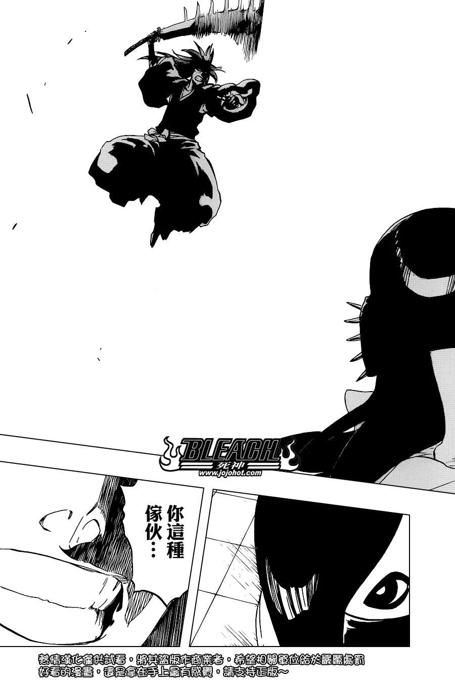第502话 散櫻 第2页