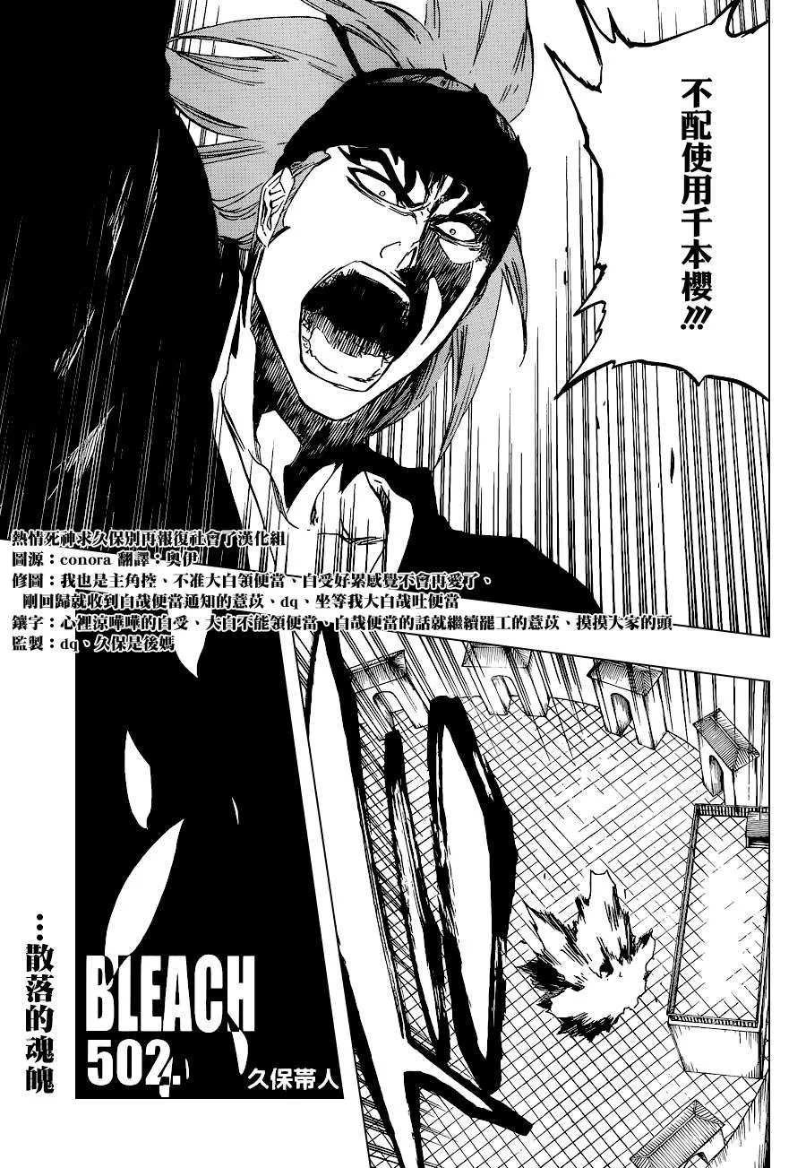 第502话 散櫻 第3页