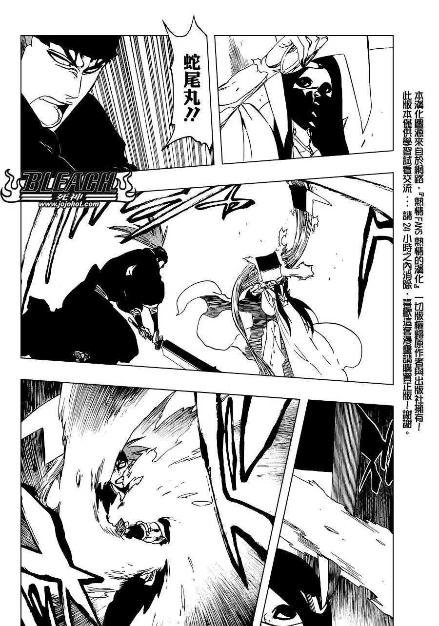 第502话 散櫻 第6页