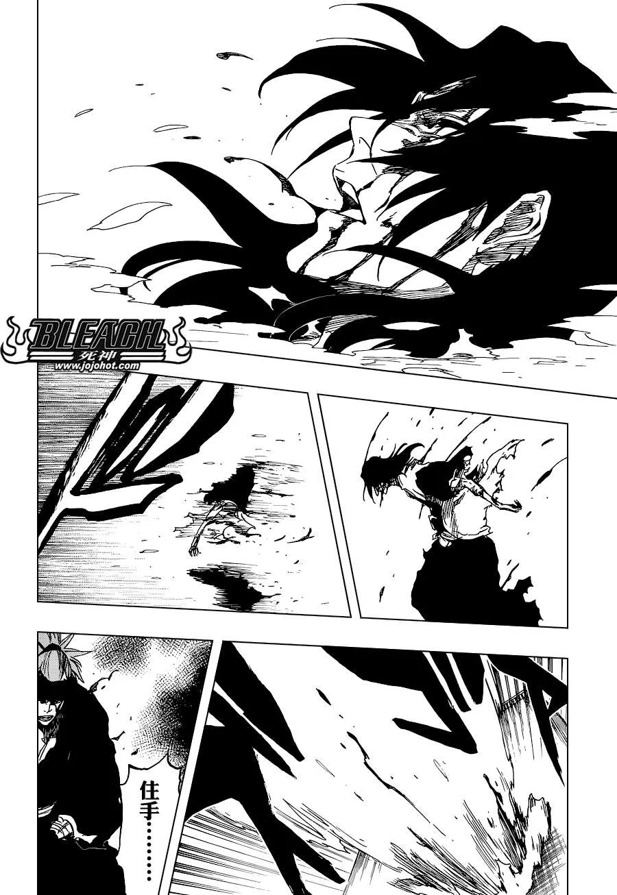 第502话 散櫻 第8页
