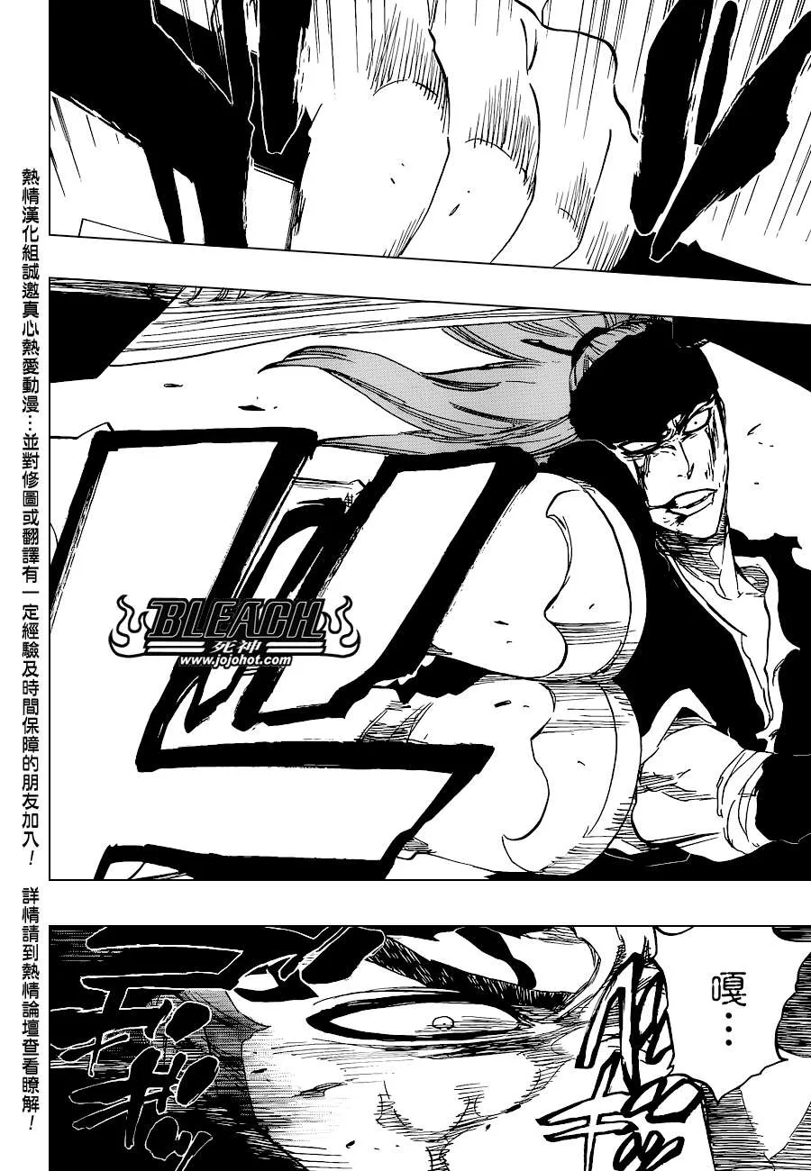 第502话 散櫻 第10页