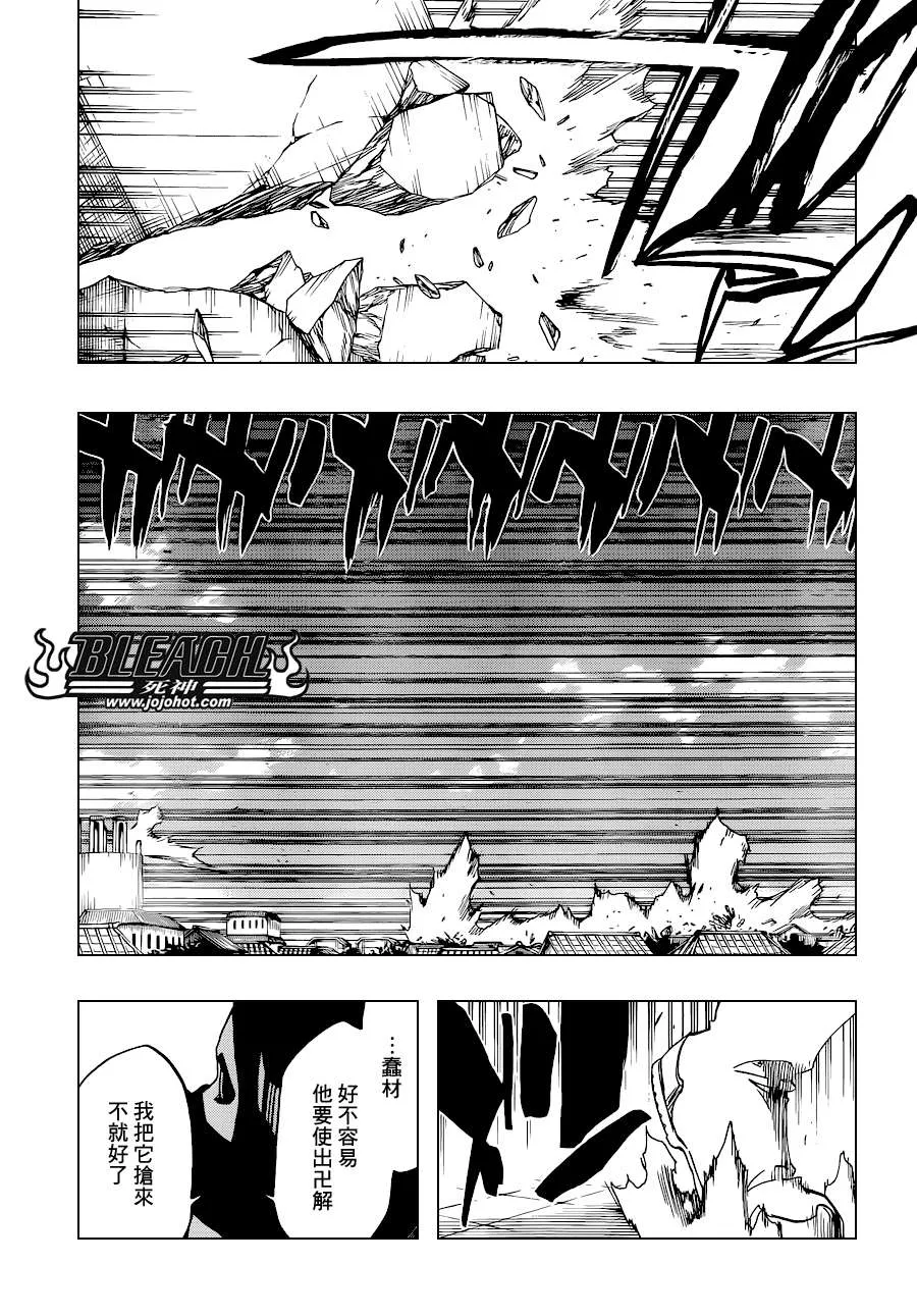 第502话 散櫻 第11页