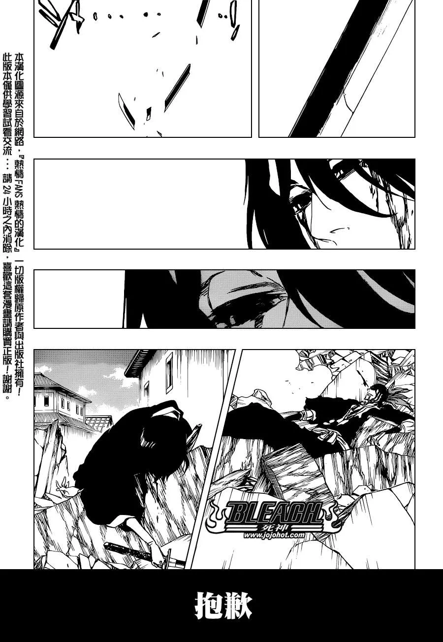 第502话 散櫻 第13页