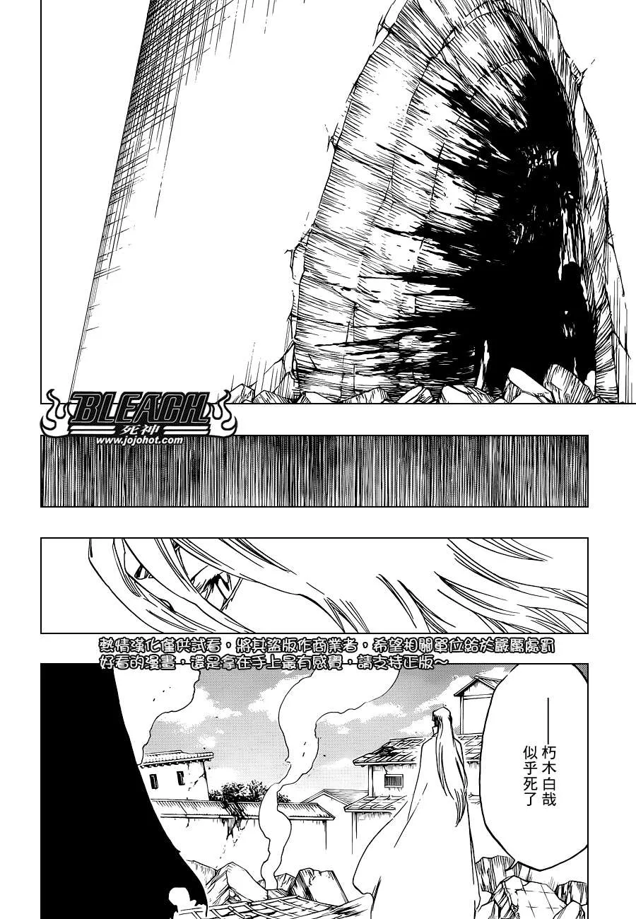 第502话 散櫻 第14页