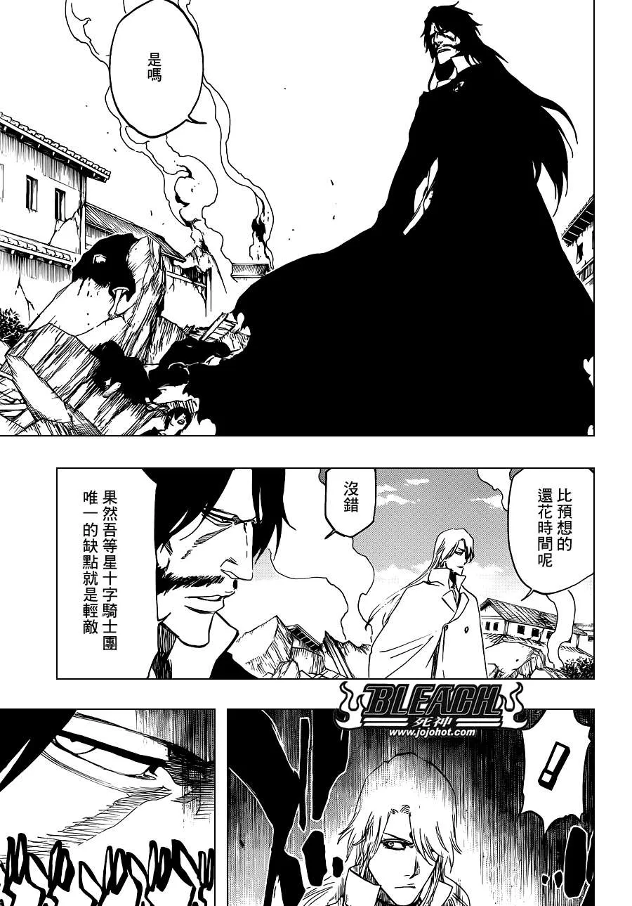 第502话 散櫻 第15页