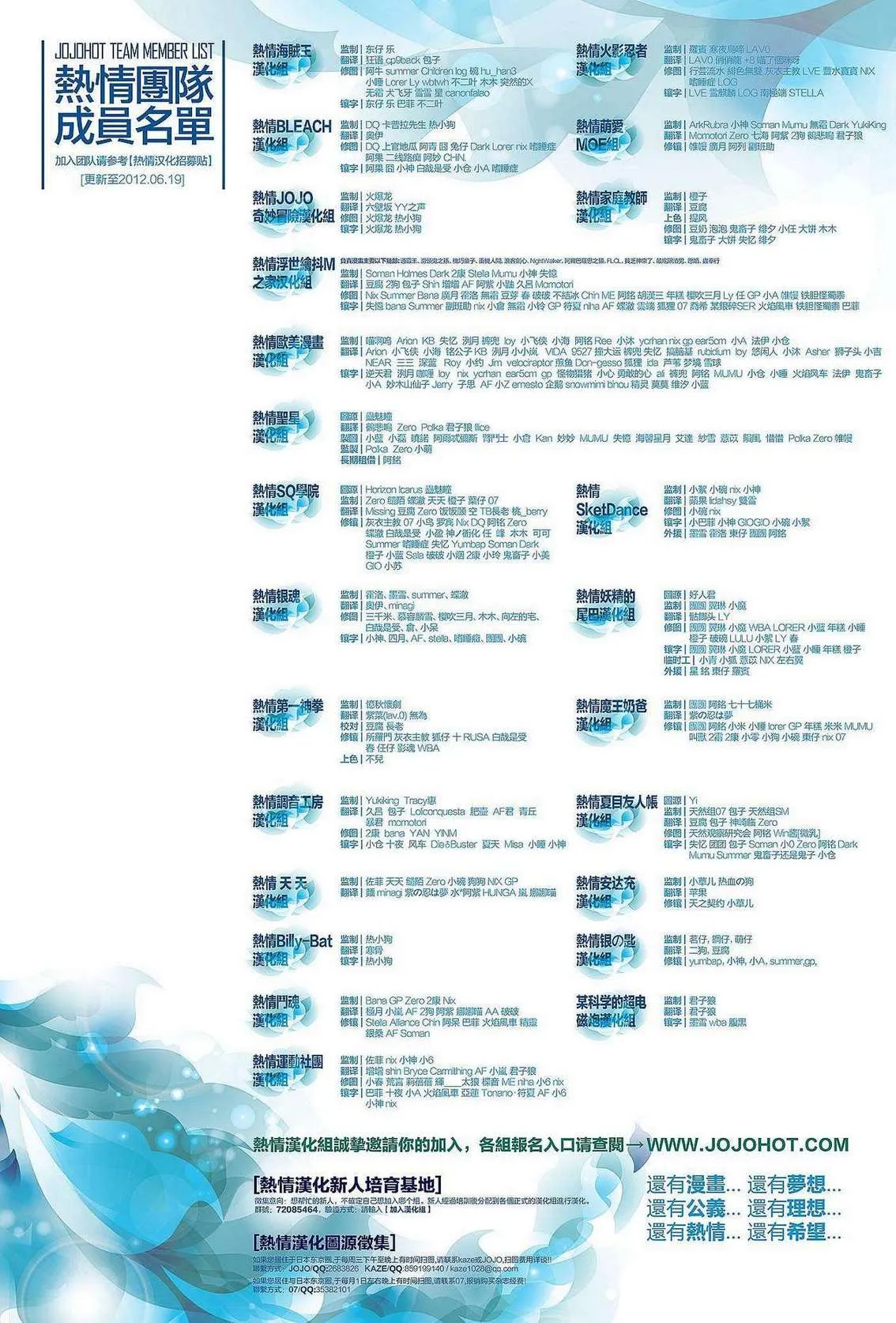 第502话 散櫻 第18页