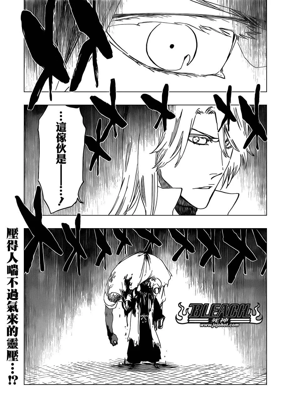 第503话 Wrath as a Lightning 第1页