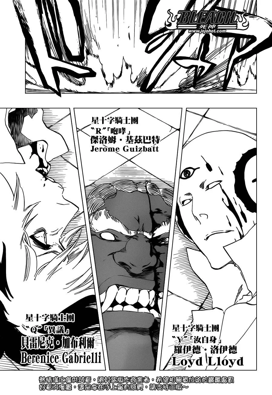 第503话 Wrath as a Lightning 第3页