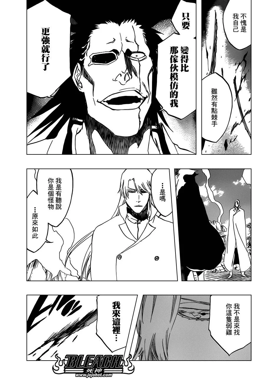 第503话 Wrath as a Lightning 第5页
