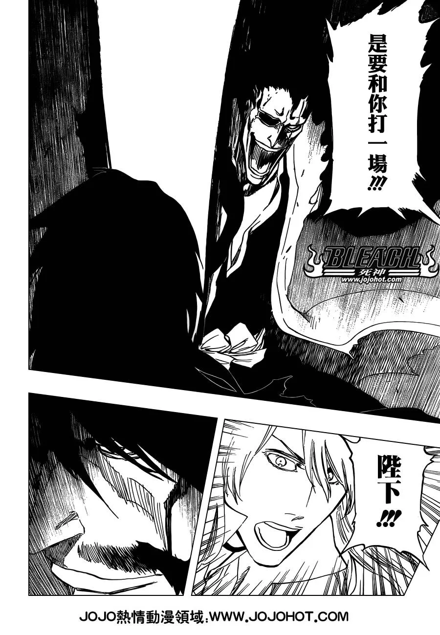 第503话 Wrath as a Lightning 第6页