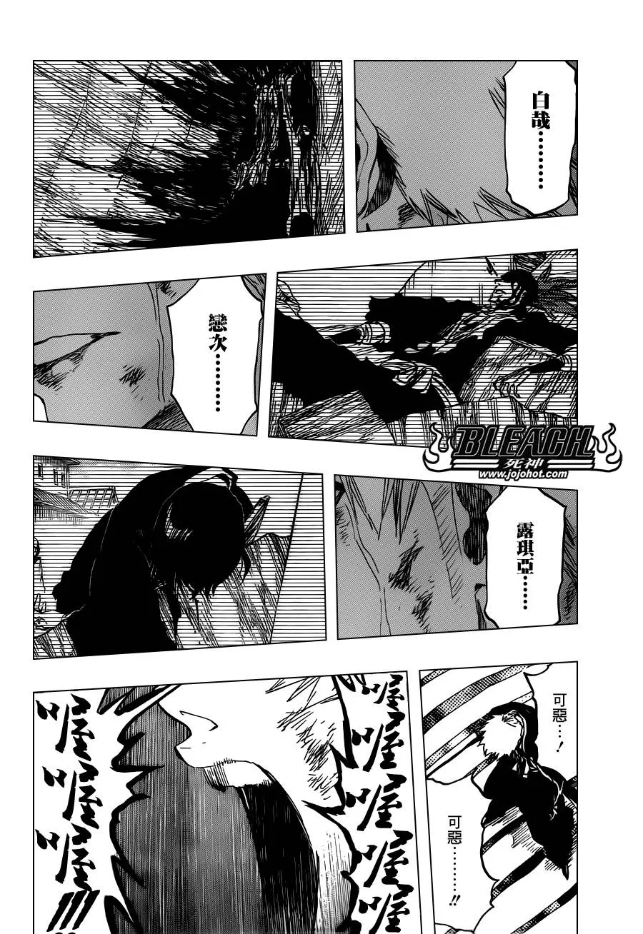 第503话 Wrath as a Lightning 第8页