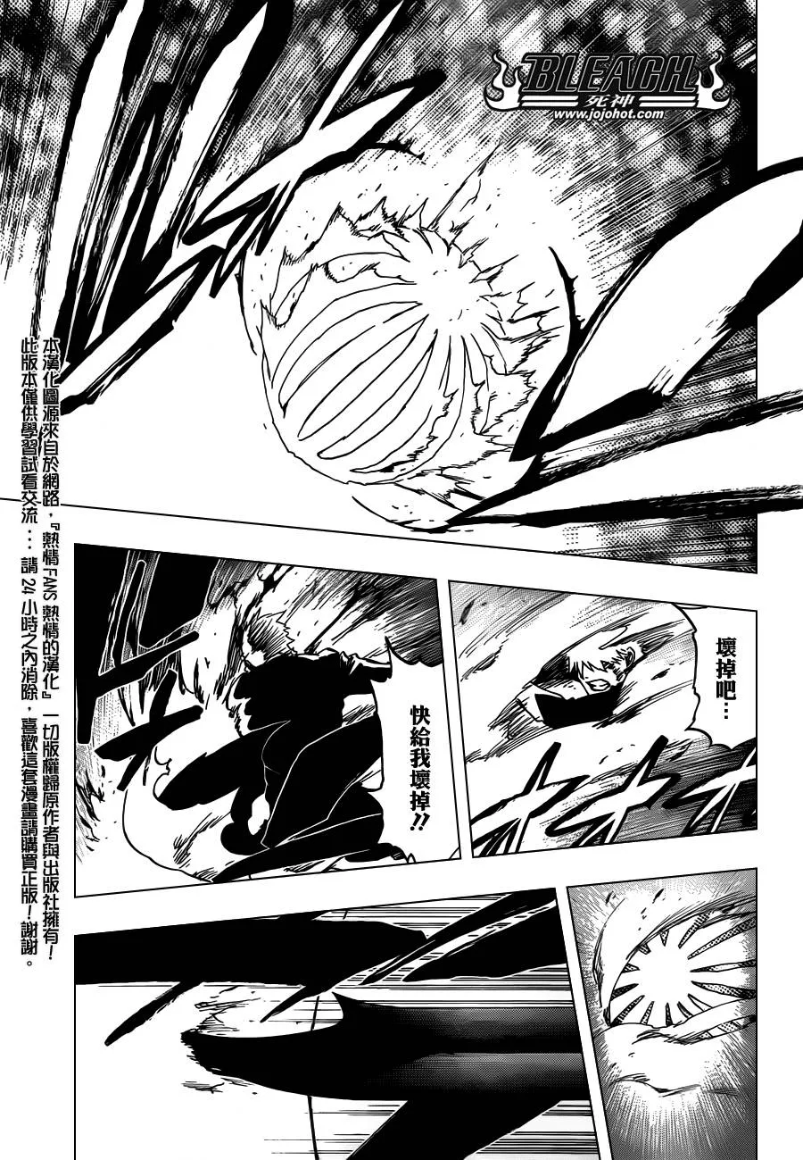 第503话 Wrath as a Lightning 第9页