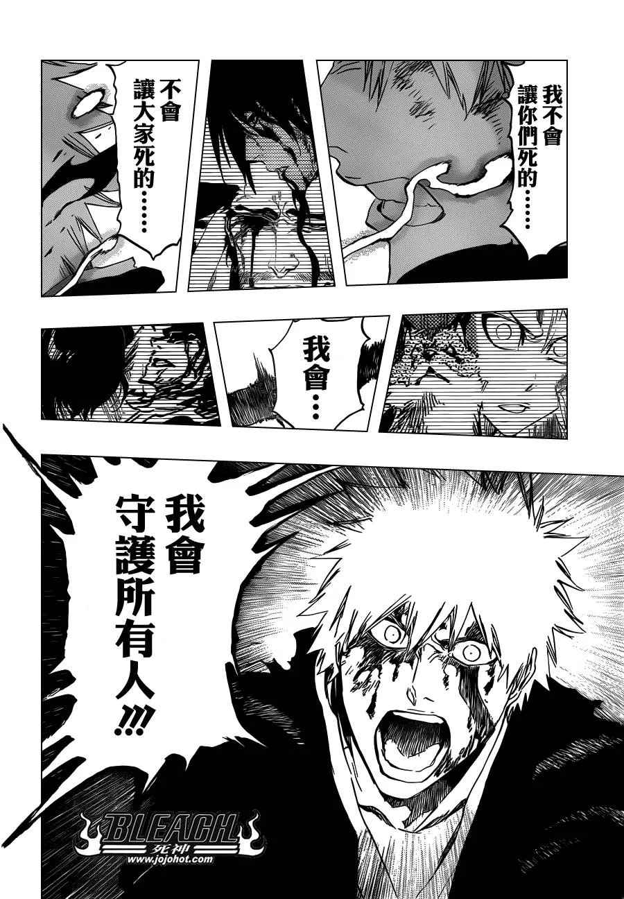 第503话 Wrath as a Lightning 第10页