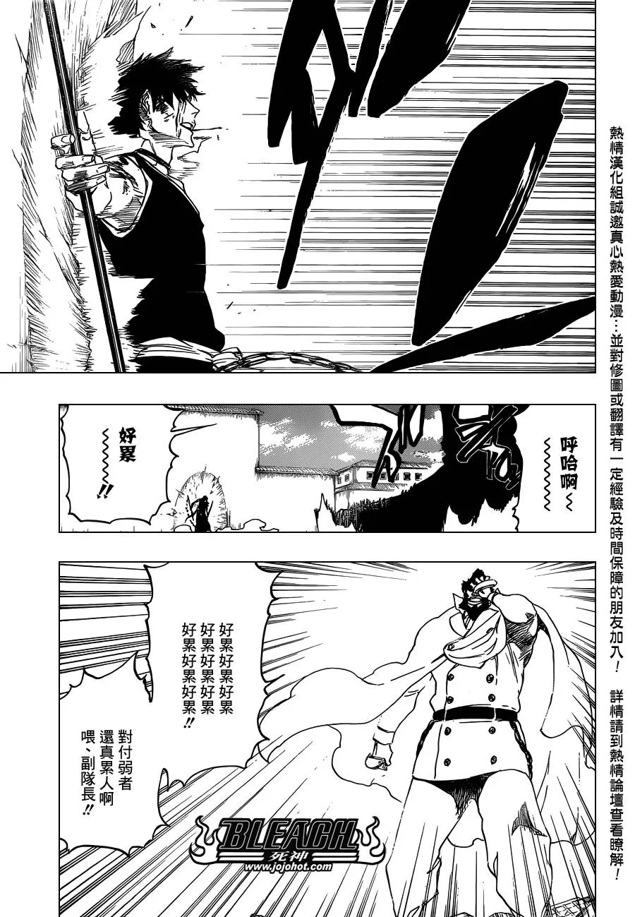 第503话 Wrath as a Lightning 第11页