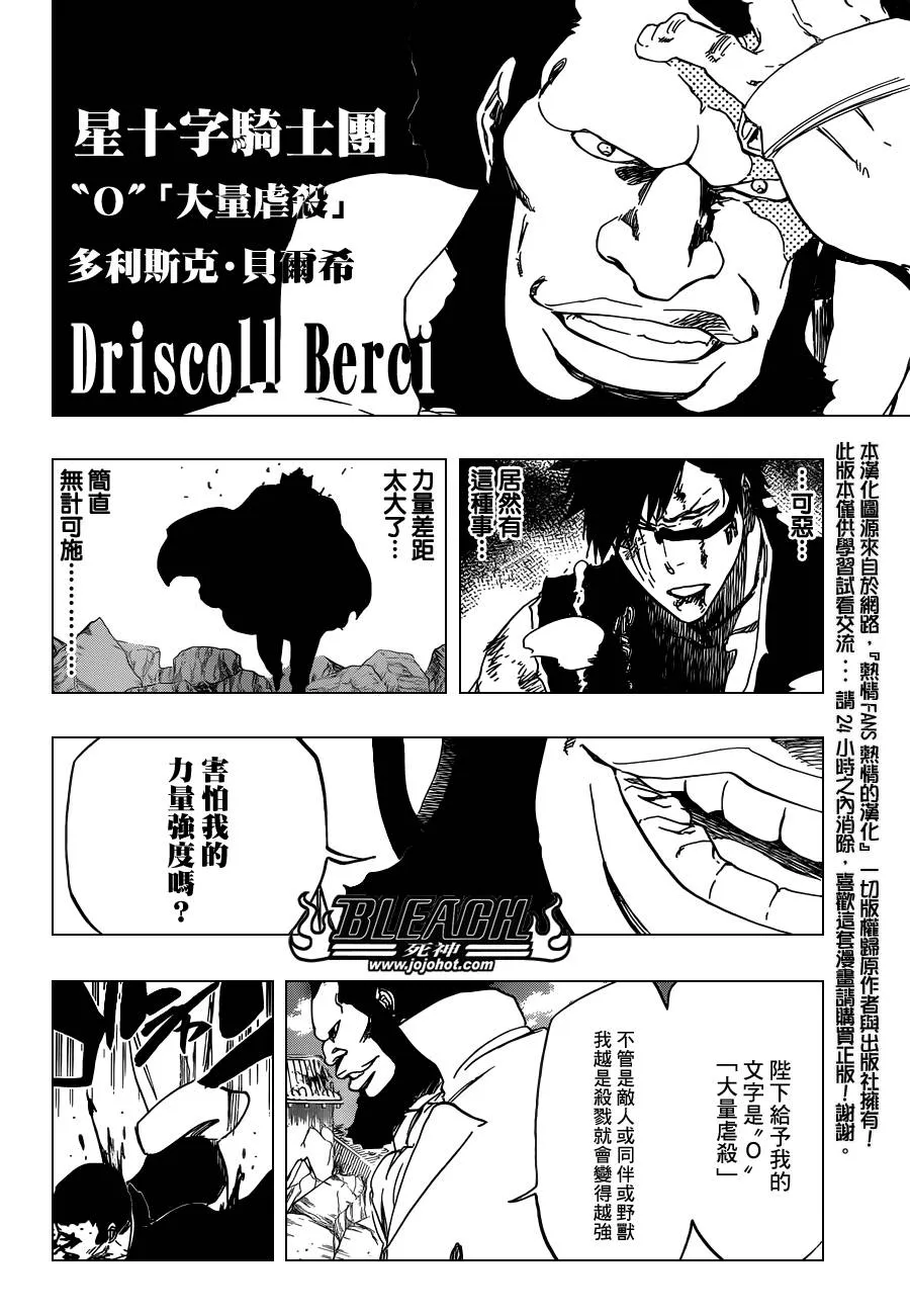 第503话 Wrath as a Lightning 第12页