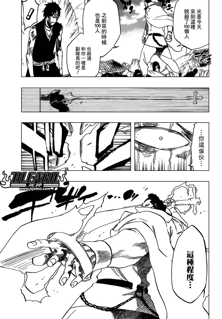 第503话 Wrath as a Lightning 第13页