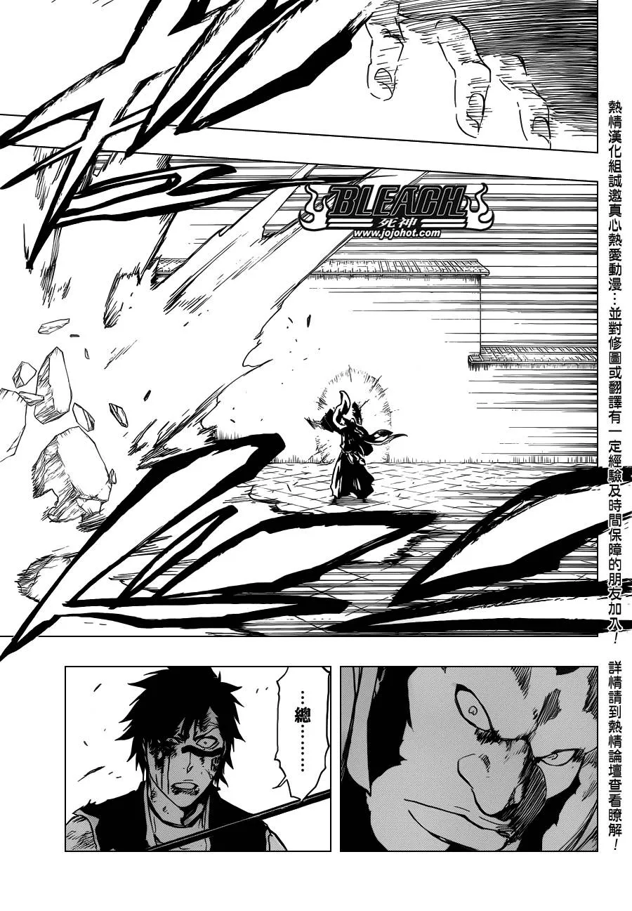 第503话 Wrath as a Lightning 第15页