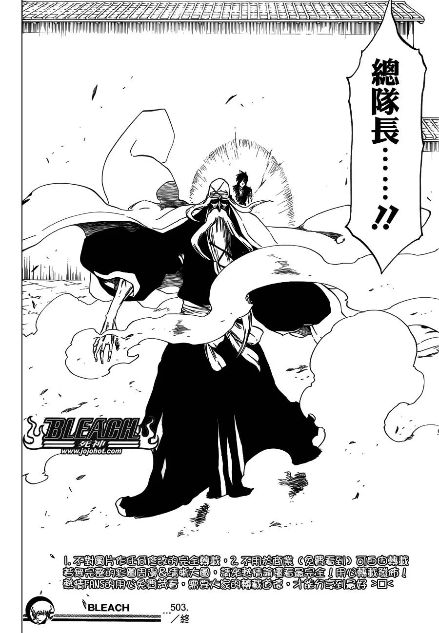 第503话 Wrath as a Lightning 第16页