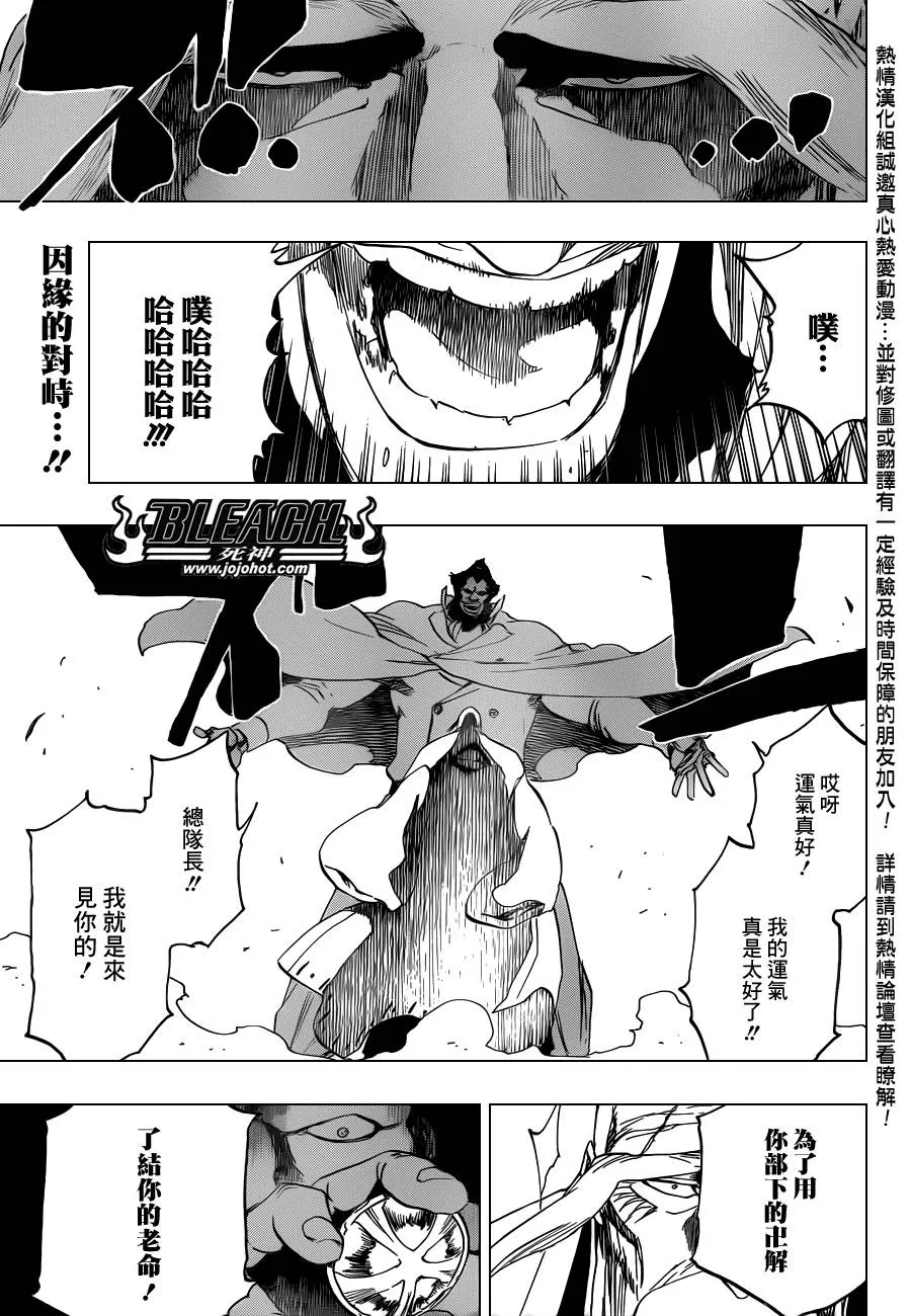 第503话 Wrath as a Lightning 第17页