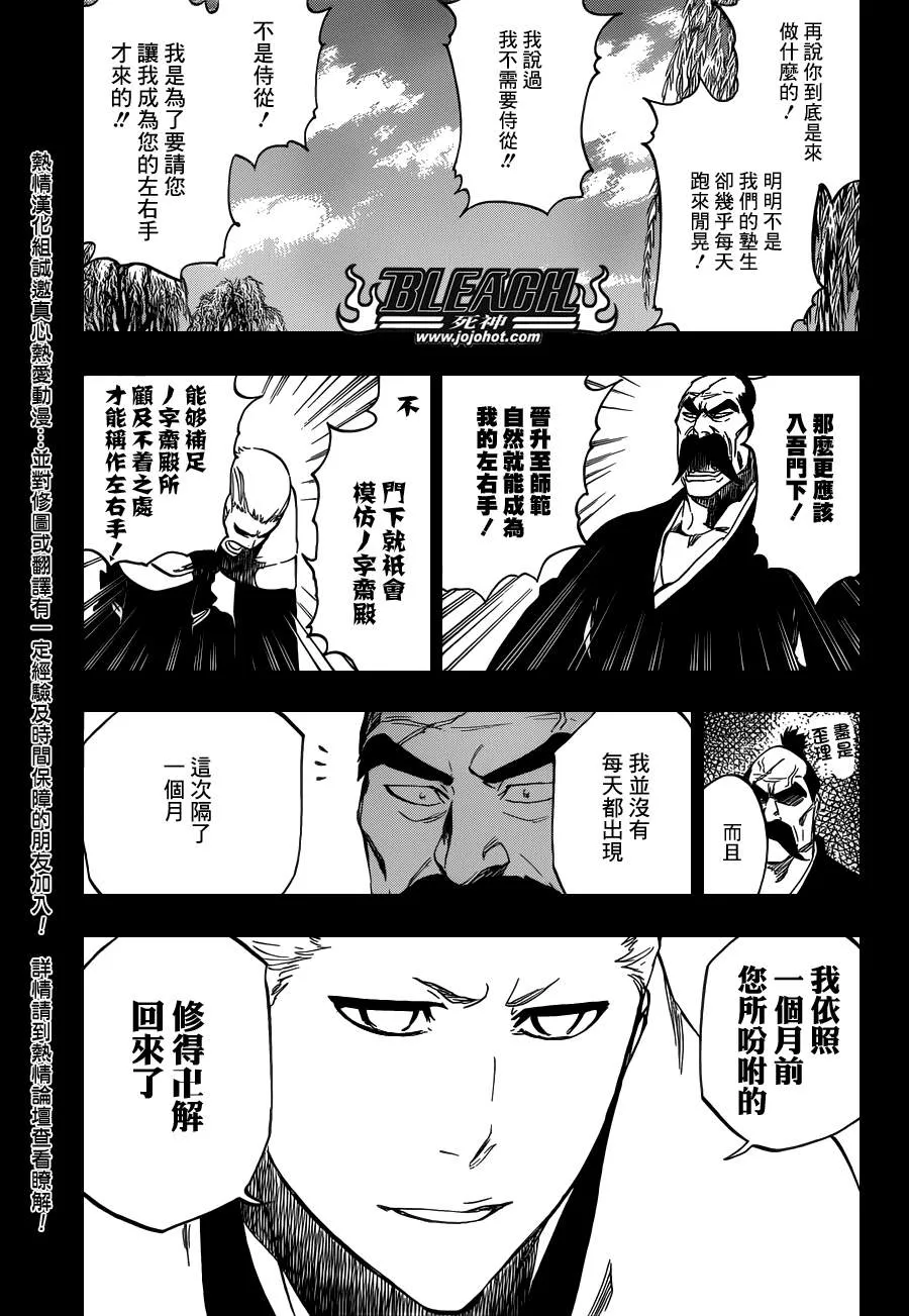 第504话 朝向雷鳴彼方 第9页