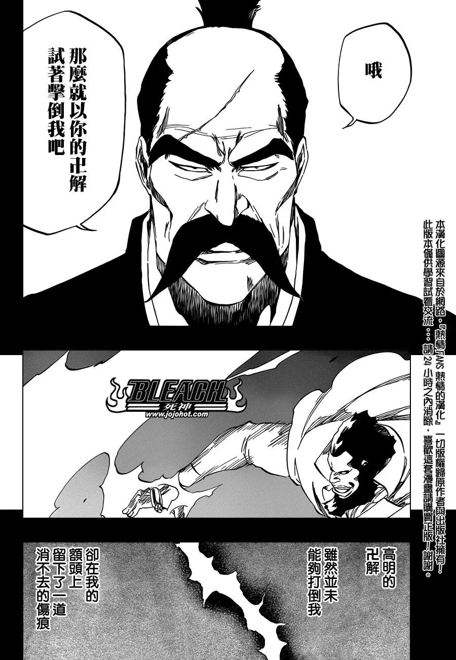 第504话 朝向雷鳴彼方 第10页