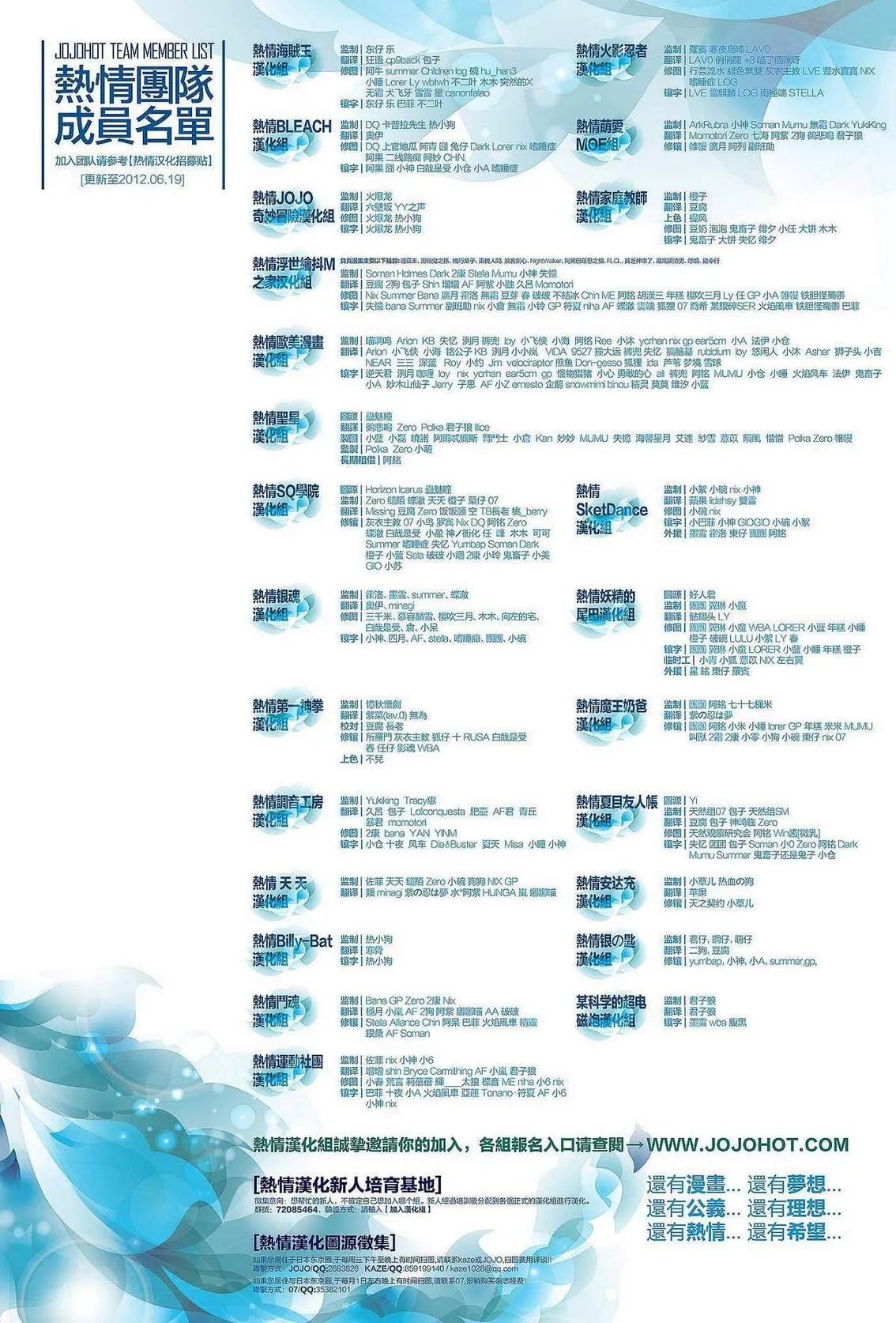 第504话 朝向雷鳴彼方 第18页