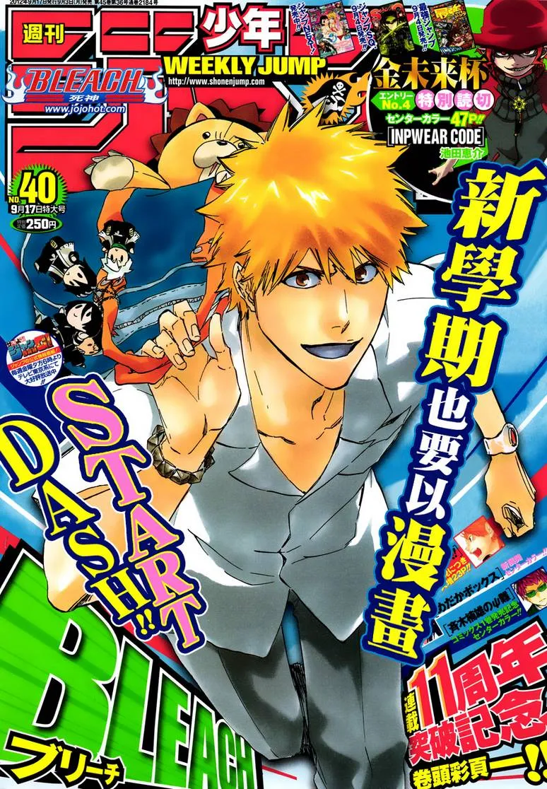 第505话 THE fire 第1页