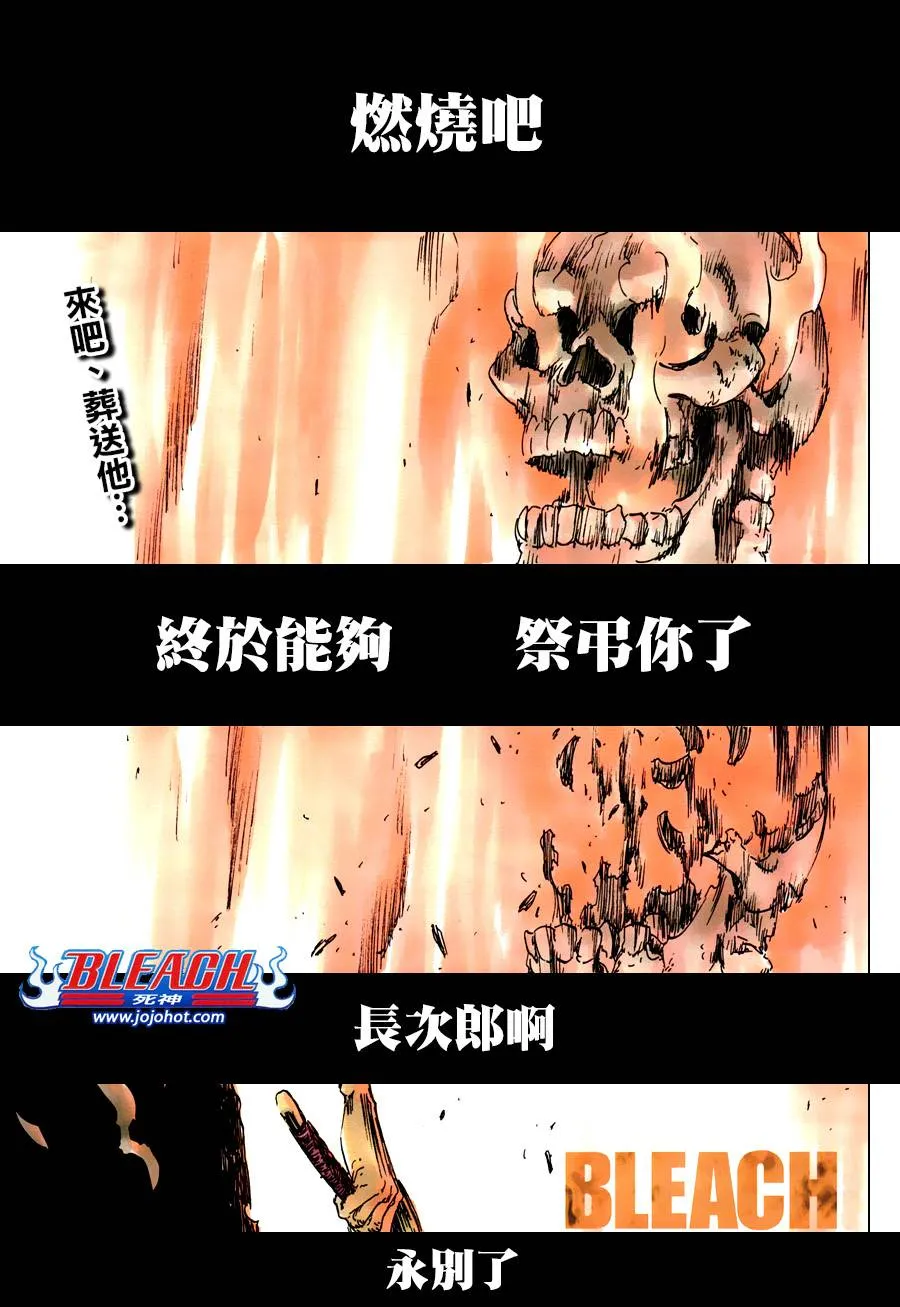 第505话 THE fire 第2页
